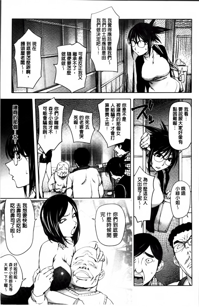 蒟吉人漫画大全之よりどりビッチ舰娘本子