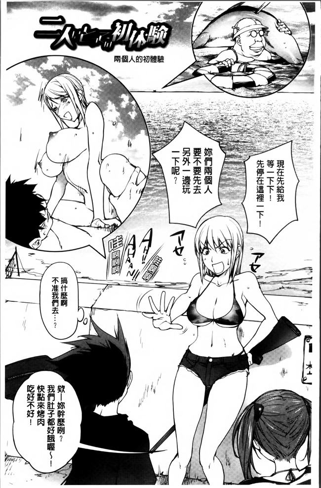 蒟吉人漫画大全之よりどりビッチ舰娘本子