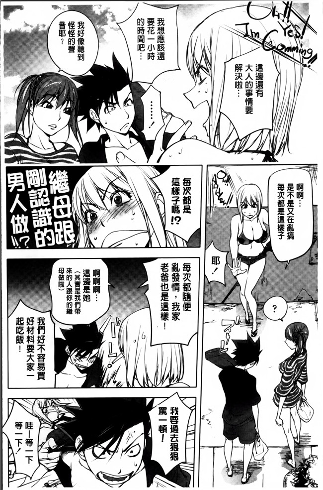 蒟吉人漫画大全之よりどりビッチ舰娘本子