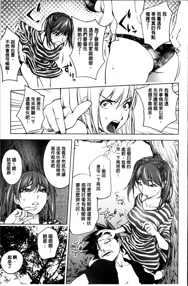 蒟吉人漫画大全之よりどりビッチ舰娘本子