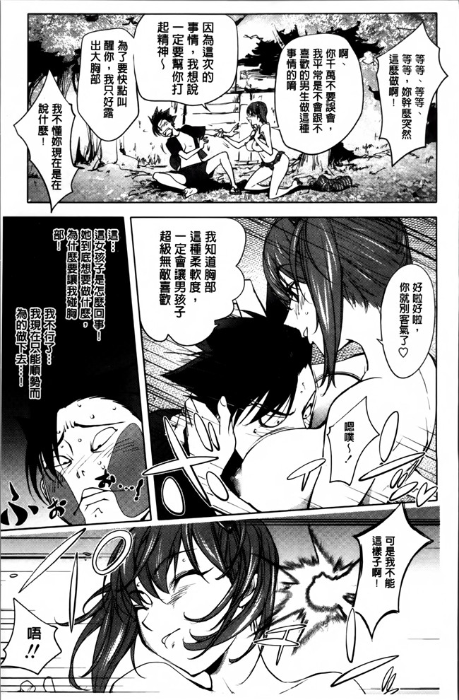 蒟吉人漫画大全之よりどりビッチ舰娘本子