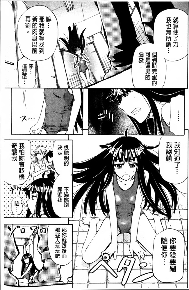 里番漫画大全之[菊一もんじ] W C ウォータークローゼット