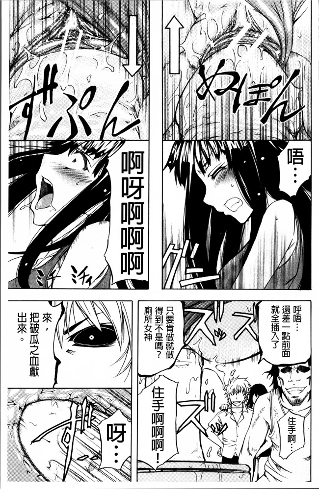 里番漫画大全之[菊一もんじ] W C ウォータークローゼット