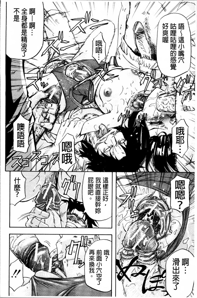 里番漫画大全之[菊一もんじ] W C ウォータークローゼット