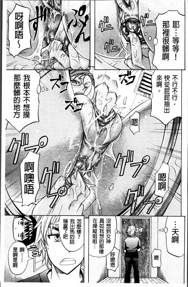 里番漫画大全之[菊一もんじ] W C ウォータークローゼット