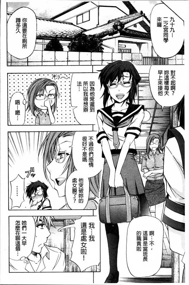 里番漫画大全之[菊一もんじ] W C ウォータークローゼット