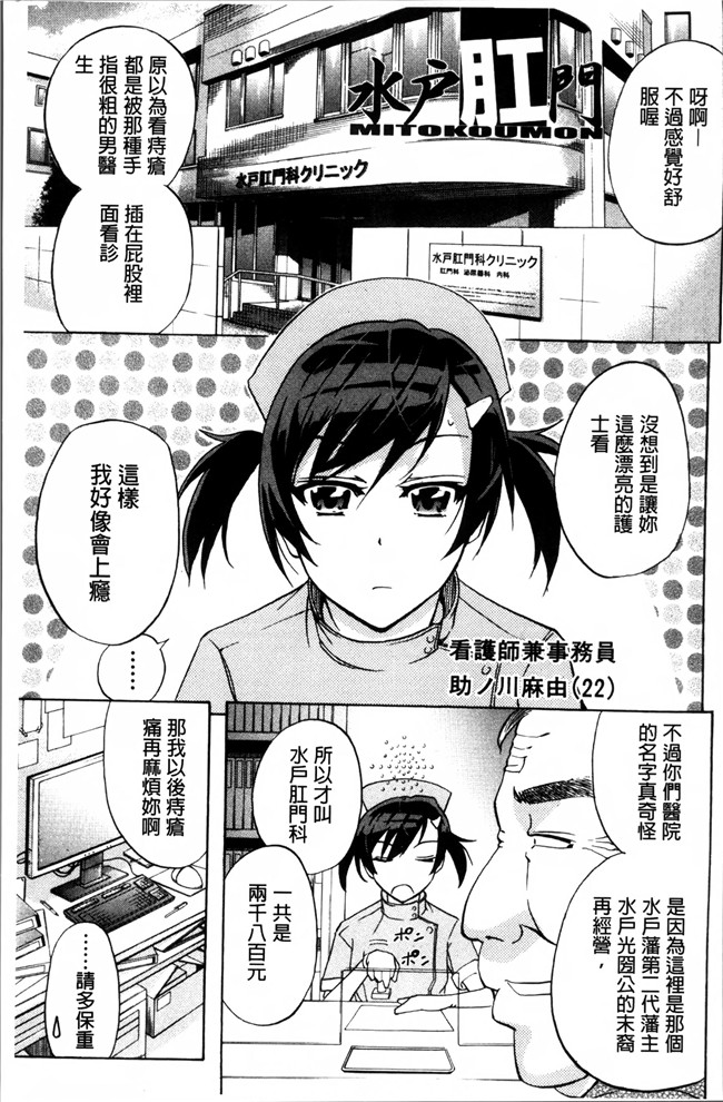 里番漫画大全之[菊一もんじ] W C ウォータークローゼット