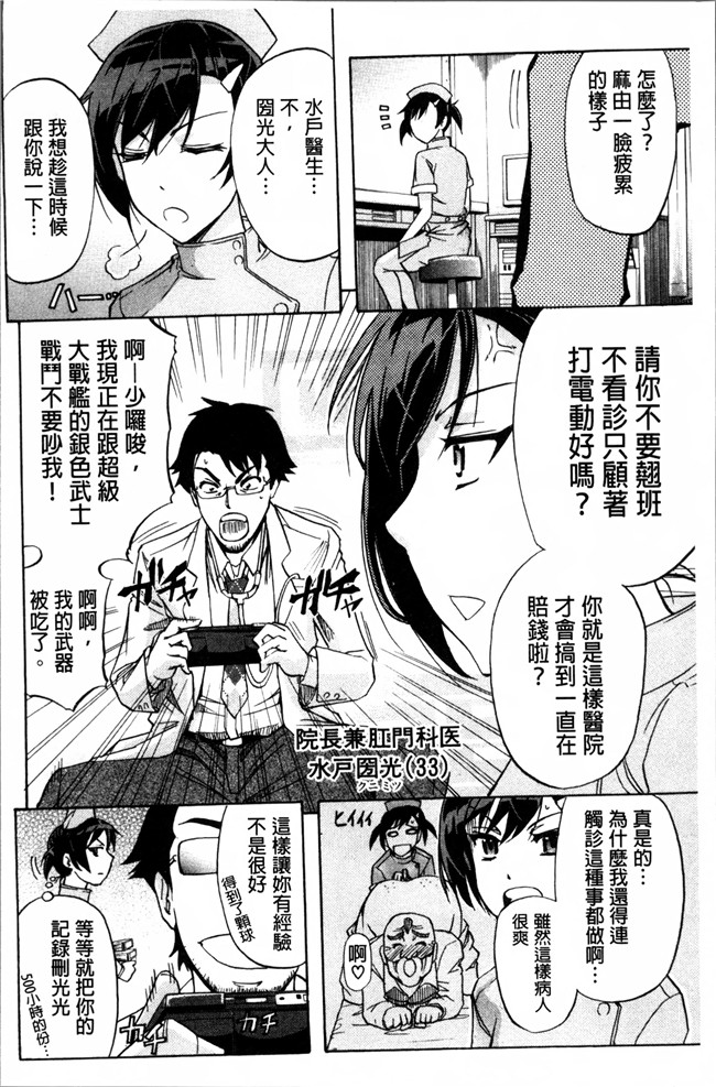 里番漫画大全之[菊一もんじ] W C ウォータークローゼット