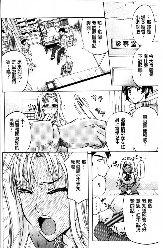 里番漫画大全之[菊一もんじ] W C ウォータークローゼット