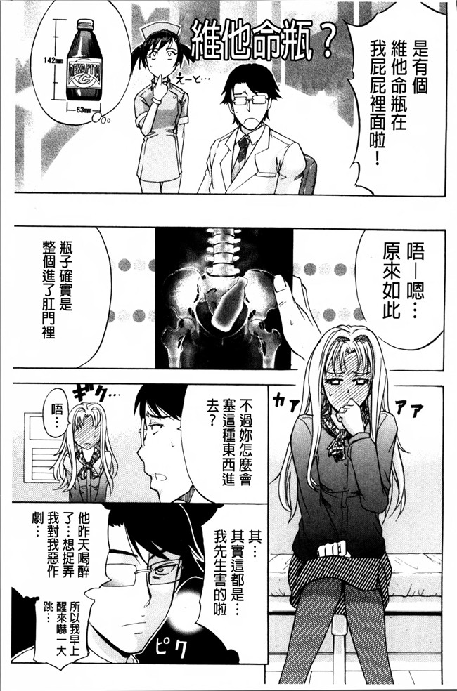 里番漫画大全之[菊一もんじ] W C ウォータークローゼット