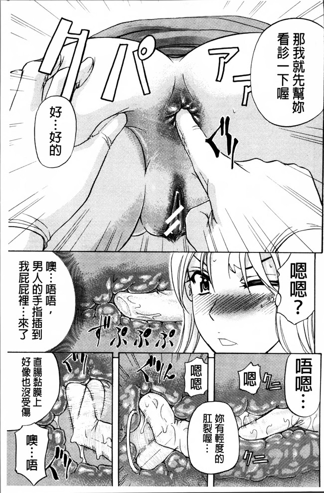 里番漫画大全之[菊一もんじ] W C ウォータークローゼット