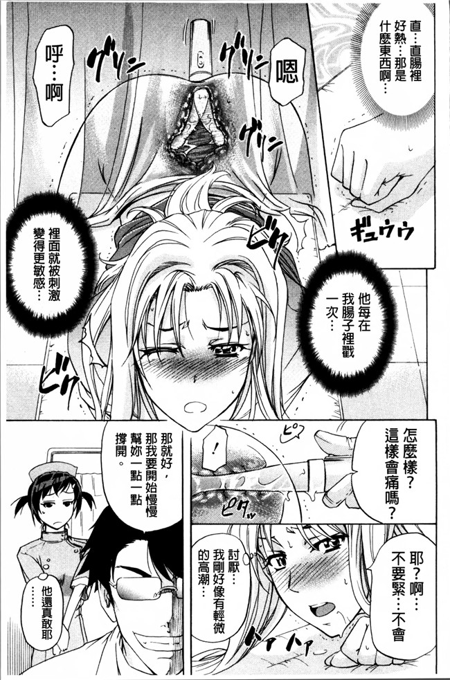 里番漫画大全之[菊一もんじ] W C ウォータークローゼット