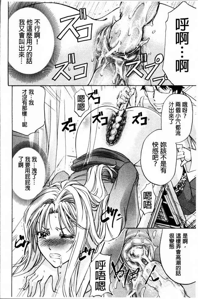 里番漫画大全之[菊一もんじ] W C ウォータークローゼット