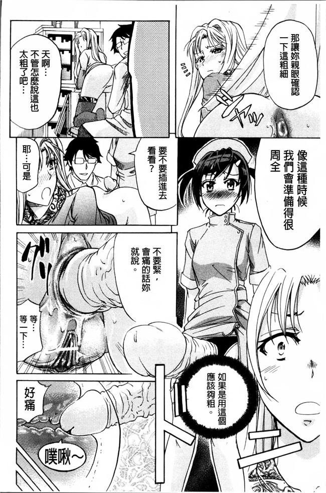 里番漫画大全之[菊一もんじ] W C ウォータークローゼット