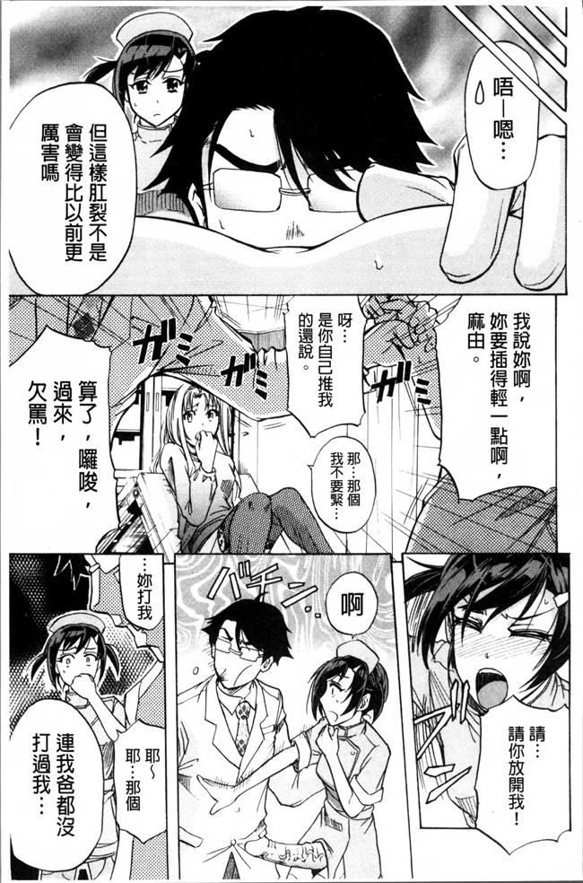 里番漫画大全之[菊一もんじ] W C ウォータークローゼット