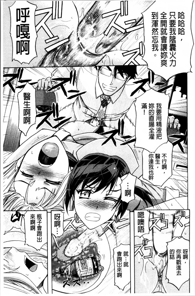 里番漫画大全之[菊一もんじ] W C ウォータークローゼット