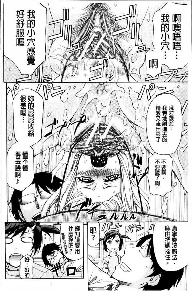 里番漫画大全之[菊一もんじ] W C ウォータークローゼット