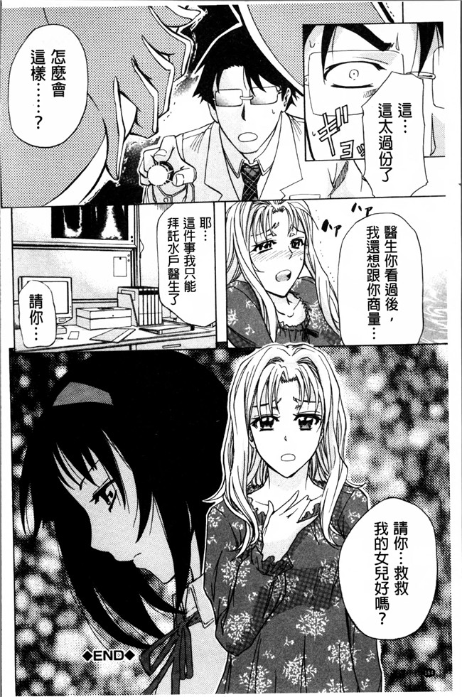 里番漫画大全之[菊一もんじ] W C ウォータークローゼット