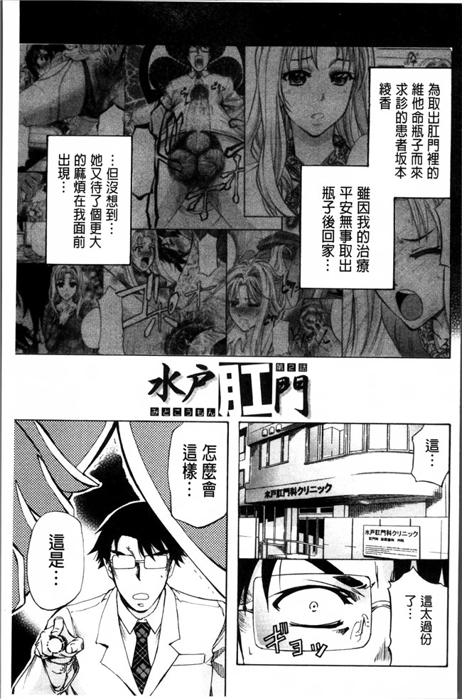 里番漫画大全之[菊一もんじ] W C ウォータークローゼット