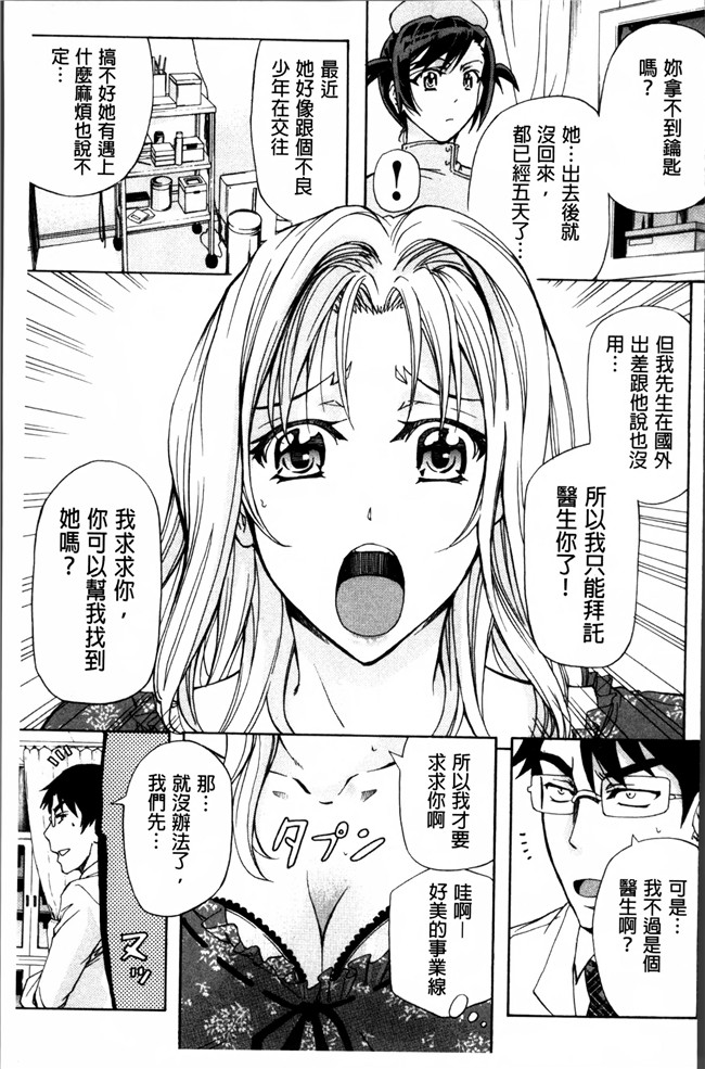 里番漫画大全之[菊一もんじ] W C ウォータークローゼット