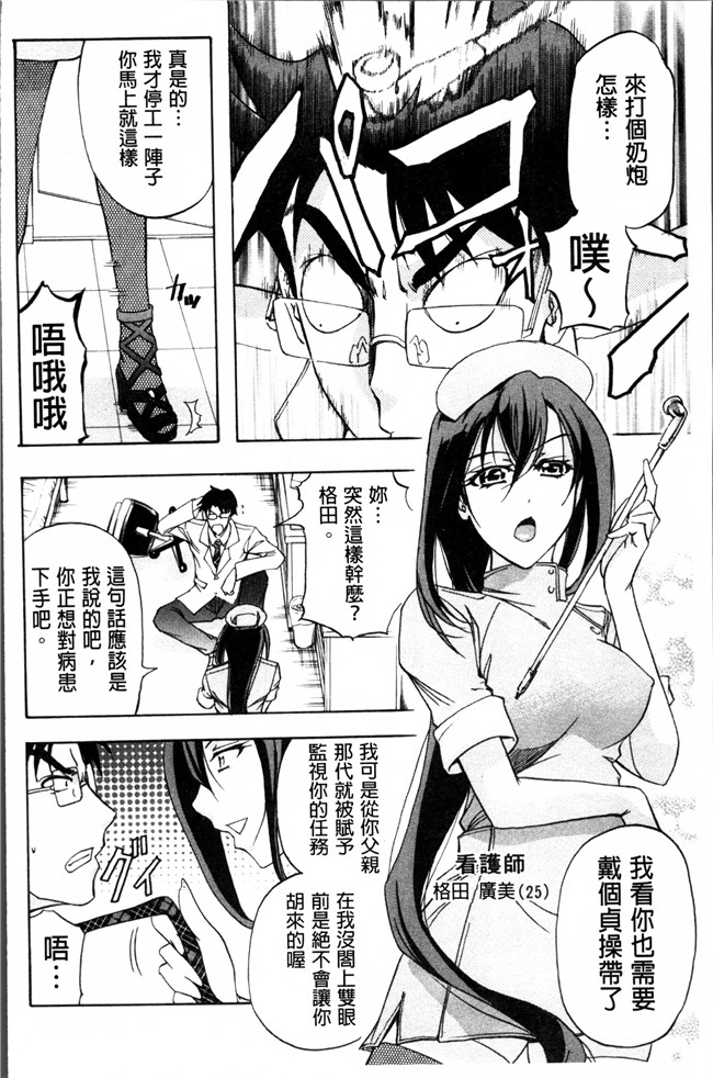 里番漫画大全之[菊一もんじ] W C ウォータークローゼット