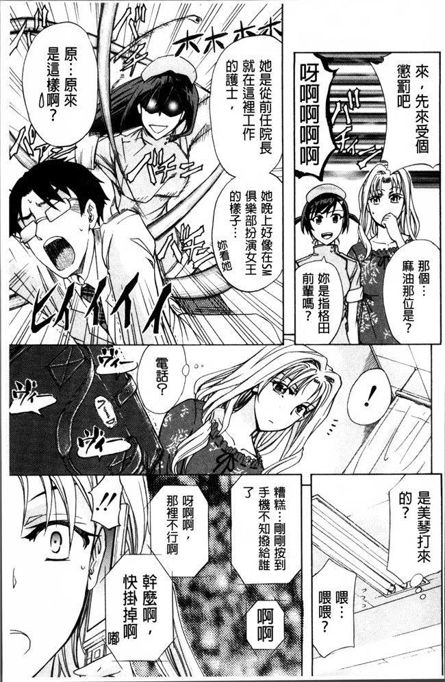 里番漫画大全之[菊一もんじ] W C ウォータークローゼット