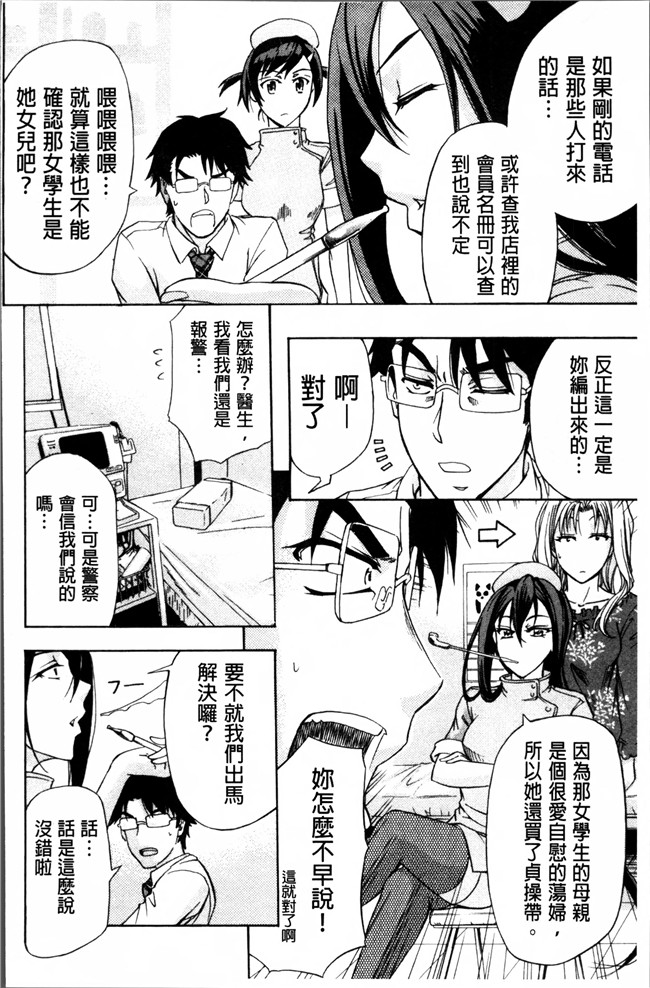 里番漫画大全之[菊一もんじ] W C ウォータークローゼット