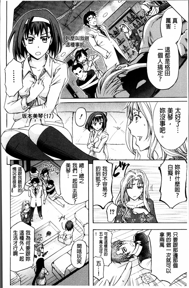 里番漫画大全之[菊一もんじ] W C ウォータークローゼット