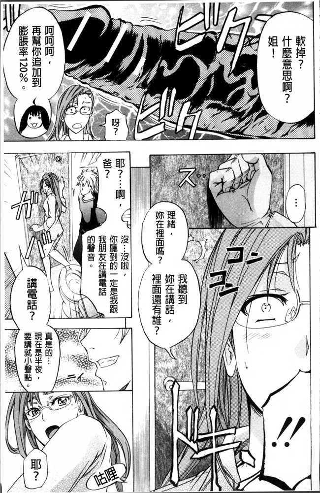 里番漫画大全之[菊一もんじ] W C ウォータークローゼット