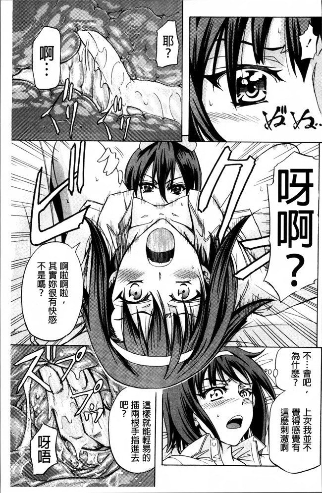 里番漫画大全之[菊一もんじ] W C ウォータークローゼット