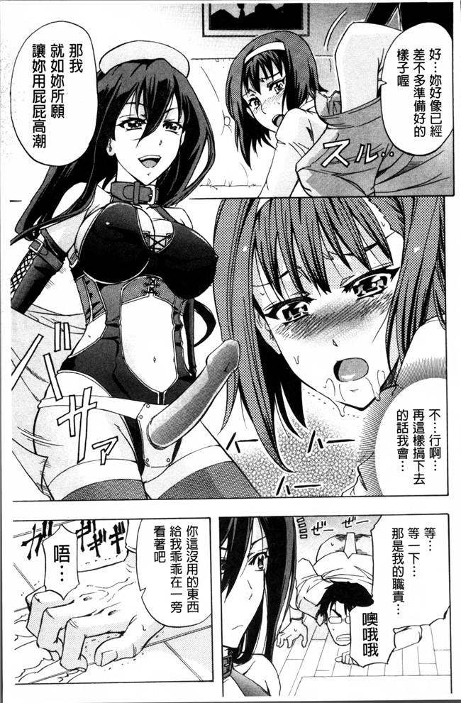 里番漫画大全之[菊一もんじ] W C ウォータークローゼット