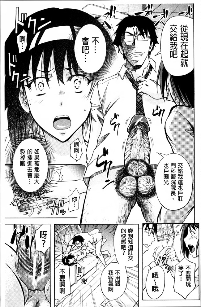 里番漫画大全之[菊一もんじ] W C ウォータークローゼット