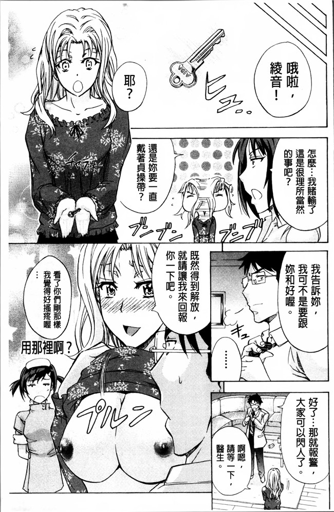 里番漫画大全之[菊一もんじ] W C ウォータークローゼット