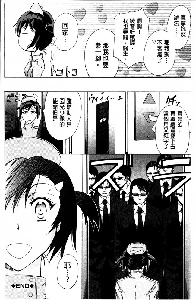 里番漫画大全之[菊一もんじ] W C ウォータークローゼット