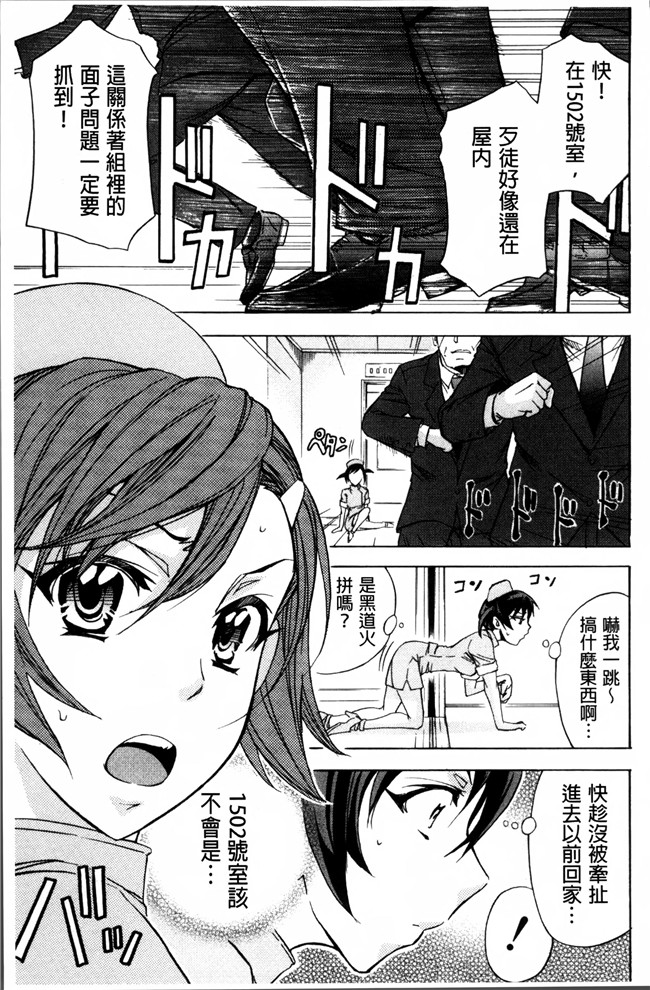 里番漫画大全之[菊一もんじ] W C ウォータークローゼット