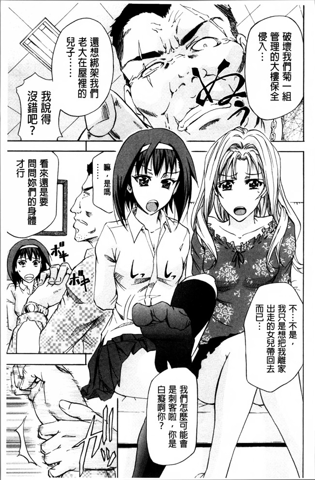 里番漫画大全之[菊一もんじ] W C ウォータークローゼット