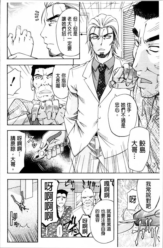 里番漫画大全之[菊一もんじ] W C ウォータークローゼット