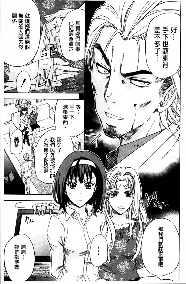 里番漫画大全之[菊一もんじ] W C ウォータークローゼット