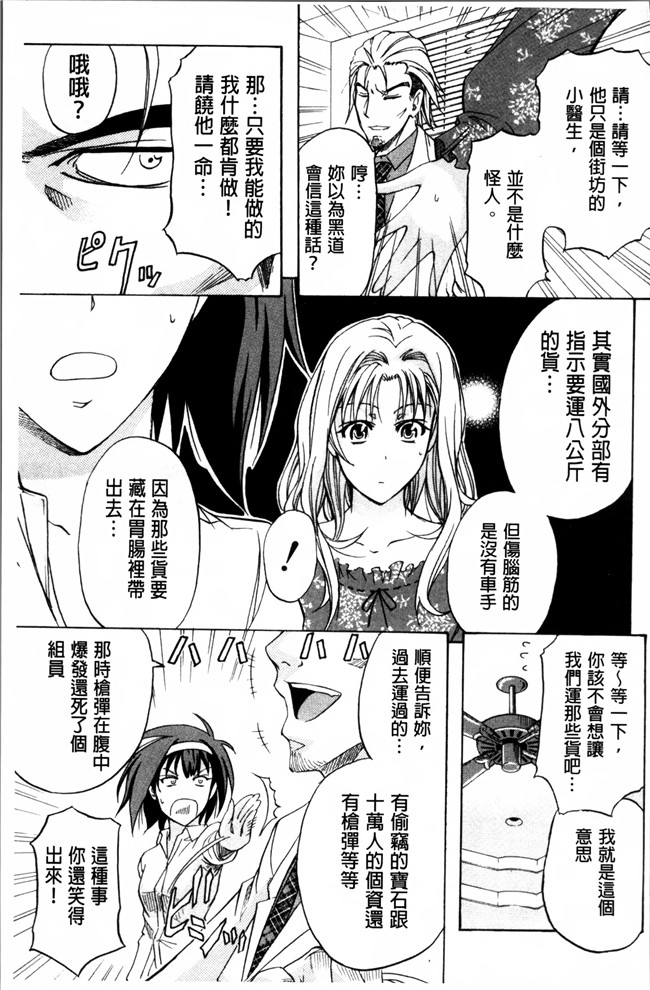 里番漫画大全之[菊一もんじ] W C ウォータークローゼット