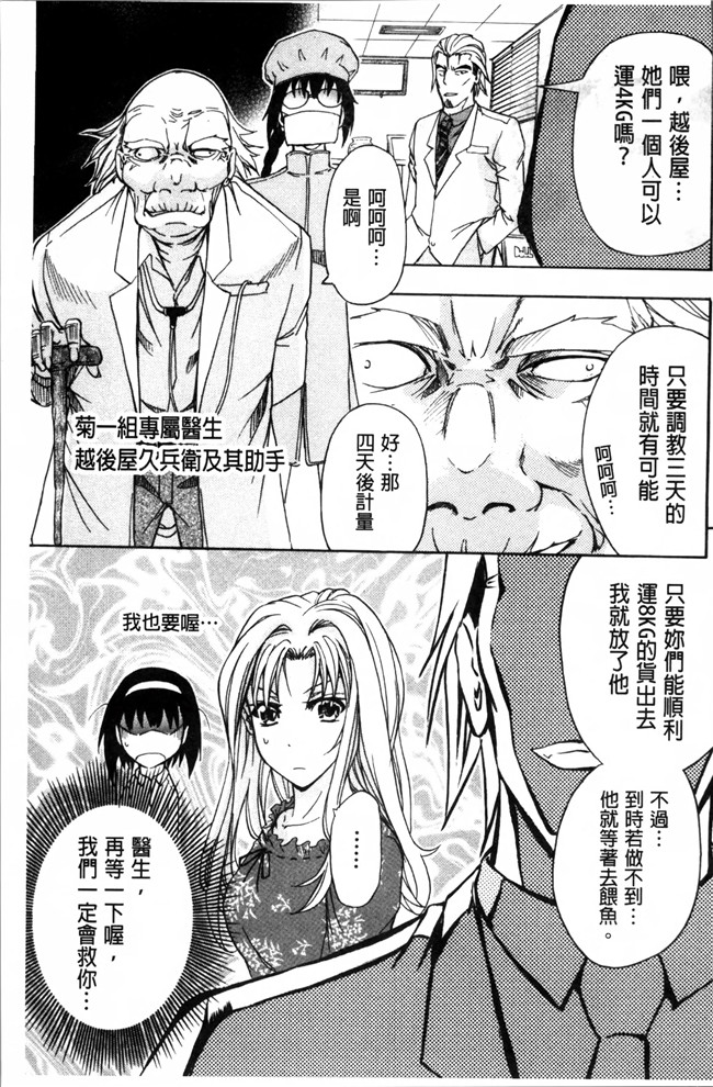 里番漫画大全之[菊一もんじ] W C ウォータークローゼット