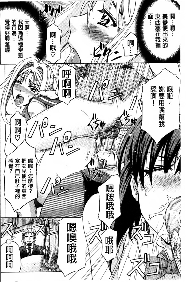 里番漫画大全之[菊一もんじ] W C ウォータークローゼット