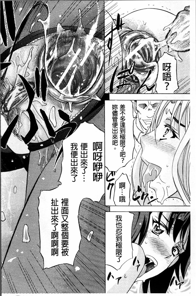 里番漫画大全之[菊一もんじ] W C ウォータークローゼット