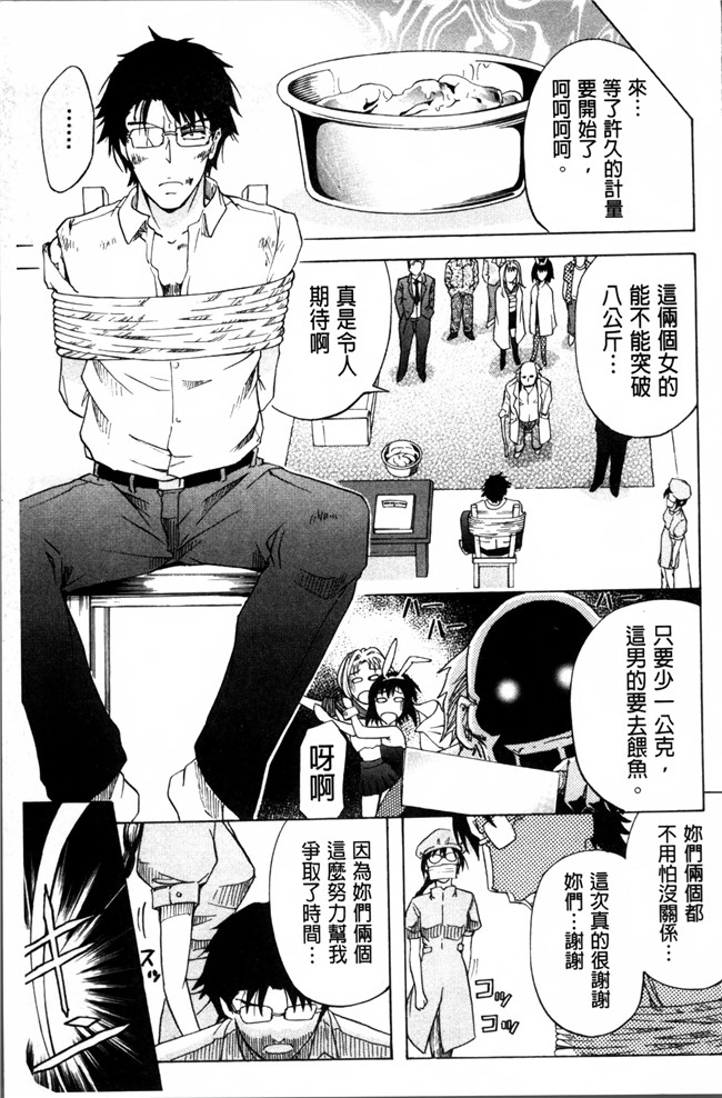 里番漫画大全之[菊一もんじ] W C ウォータークローゼット