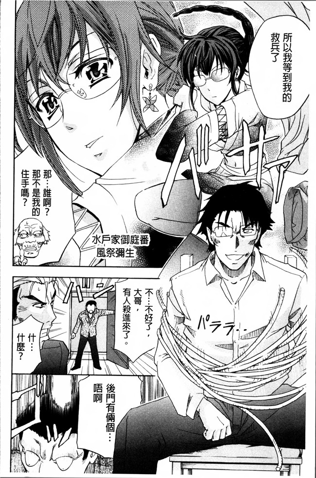 里番漫画大全之[菊一もんじ] W C ウォータークローゼット