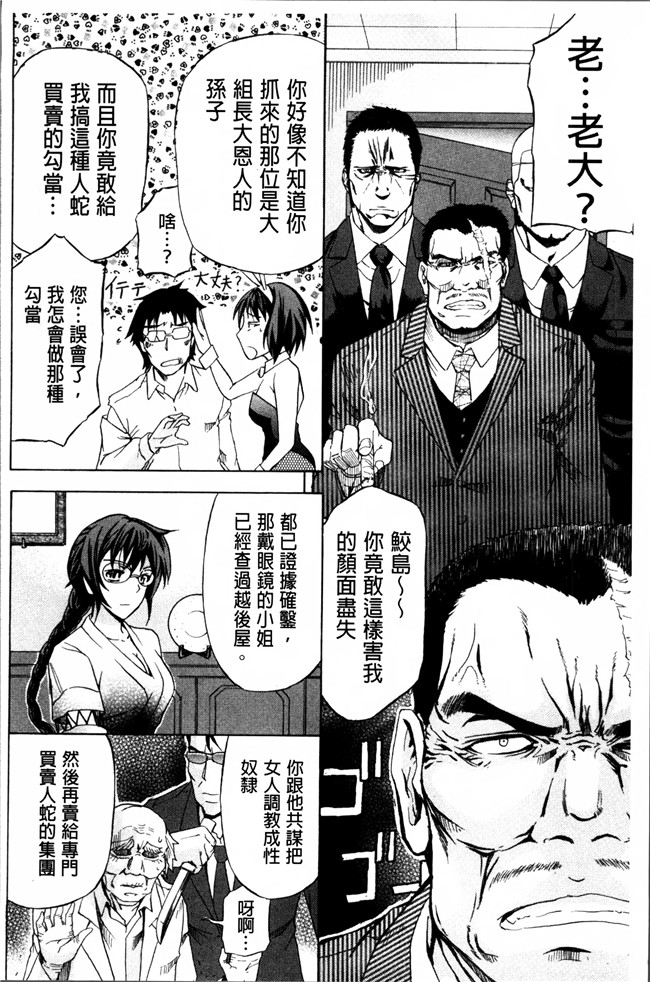 里番漫画大全之[菊一もんじ] W C ウォータークローゼット