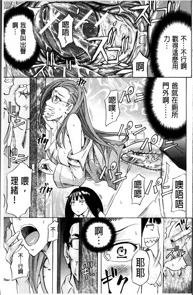 里番漫画大全之[菊一もんじ] W C ウォータークローゼット