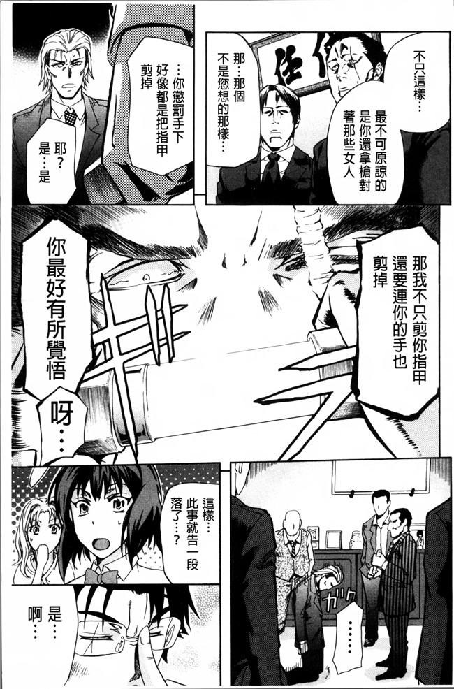 里番漫画大全之[菊一もんじ] W C ウォータークローゼット