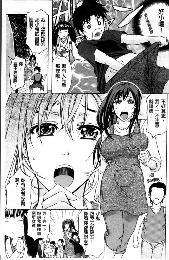 里番漫画大全之[菊一もんじ] W C ウォータークローゼット