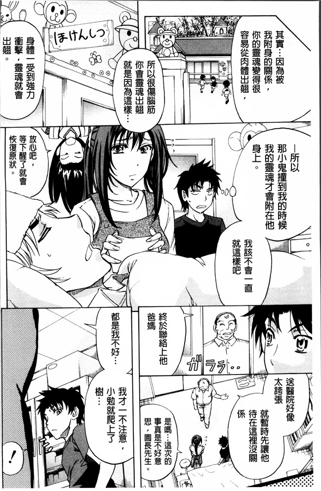 里番漫画大全之[菊一もんじ] W C ウォータークローゼット