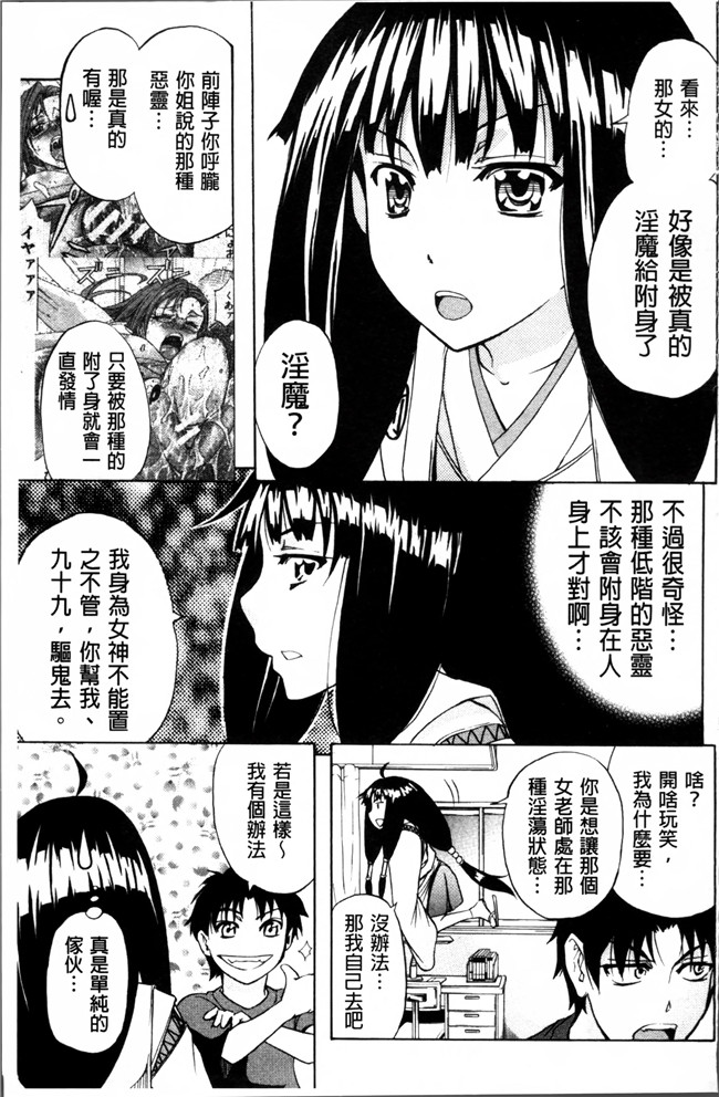 里番漫画大全之[菊一もんじ] W C ウォータークローゼット